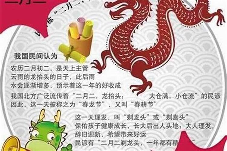 距离农历二月二还有多久？