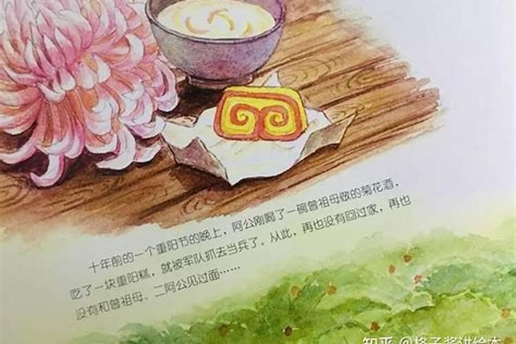 再过几件事重阳节？