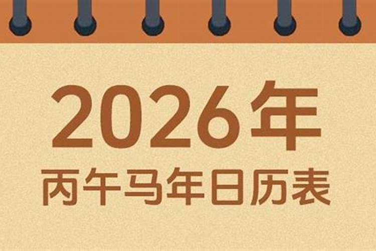 2026年农历二月份出生宝宝运势