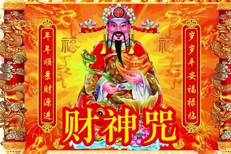 农历十月初一接财神