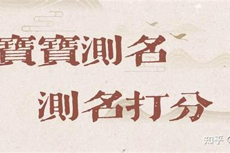 测一下名字