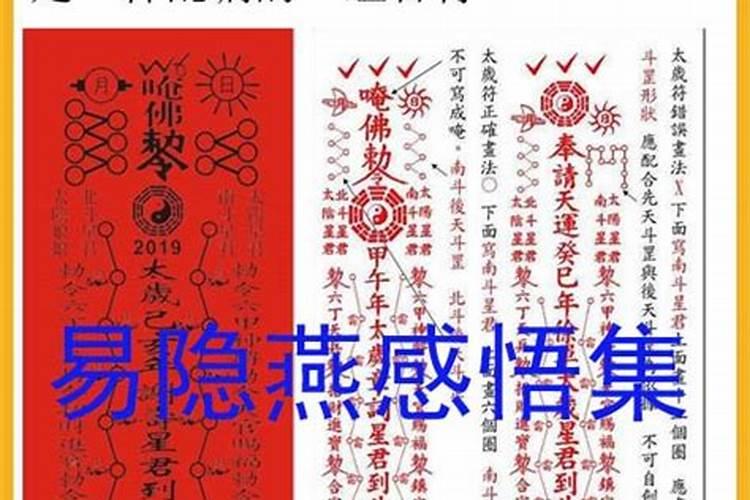 什么是真太岁和假太岁？