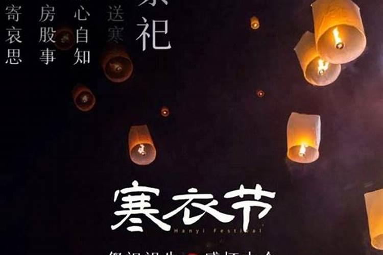 寒衣节最早在哪个时期兴起？