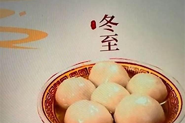 冬至湖北的风俗