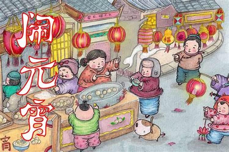 北方南方正月十五习俗