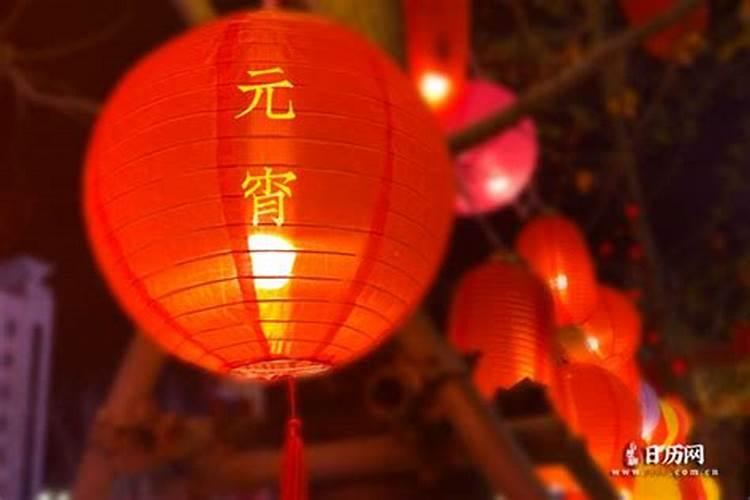 正月十五哪天送灯好？