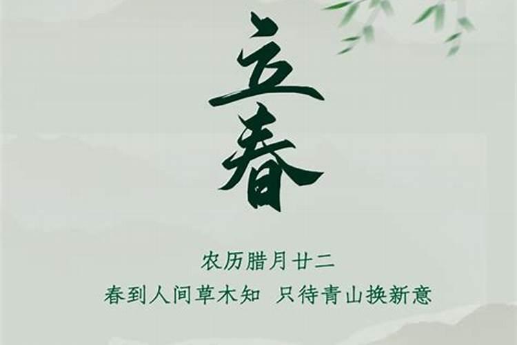 东北立春之日的风俗