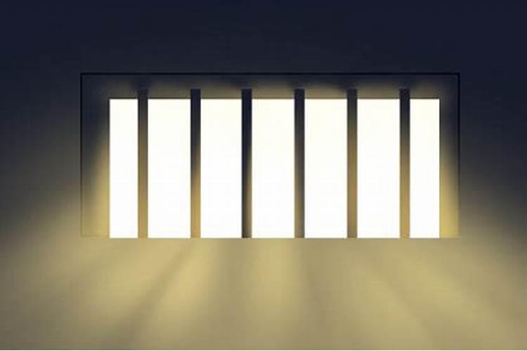 梦见牢狱之灾是什么意思？