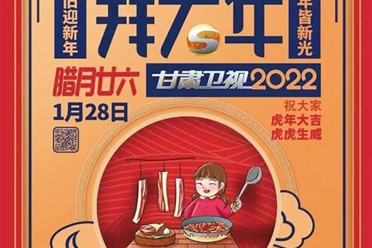 腊月二十六等于几？