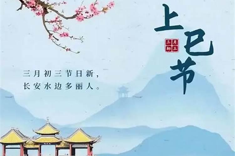 三月初一是什么日子？