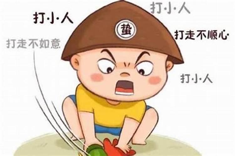 害小人的方法有哪些？