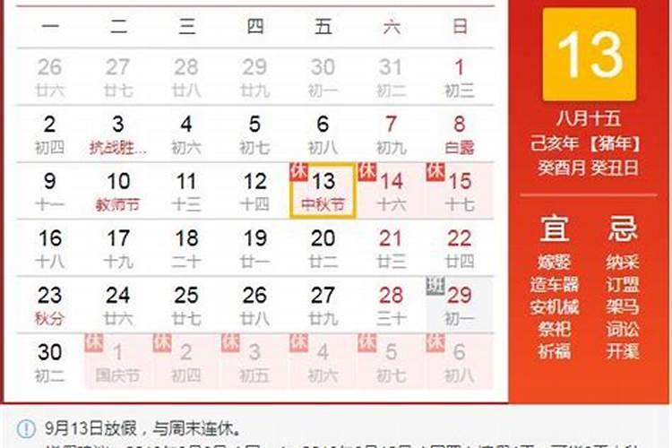 中秋节加班3倍工资是哪一天？