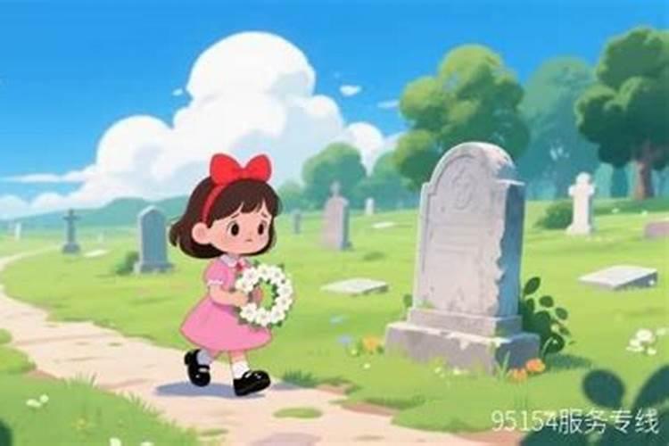 正月十五去上坟能去吗？