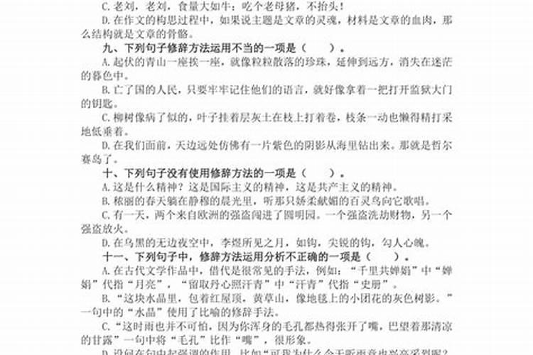 运用修辞写冬至