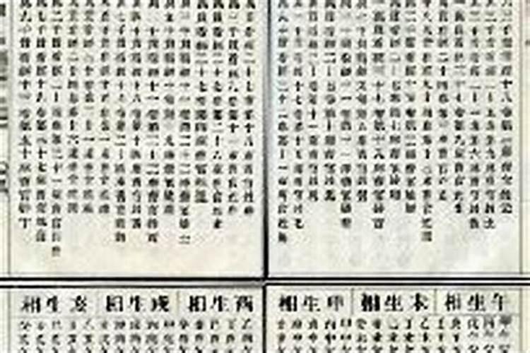 寿生债和阴债的一样嘛？