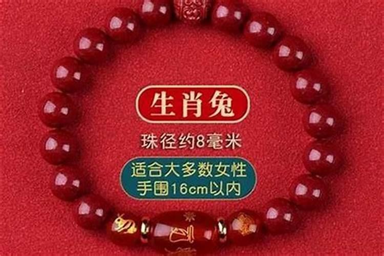 兔年本命年戴什么？