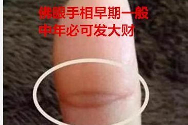 中指无名指有缝隙婚姻不顺