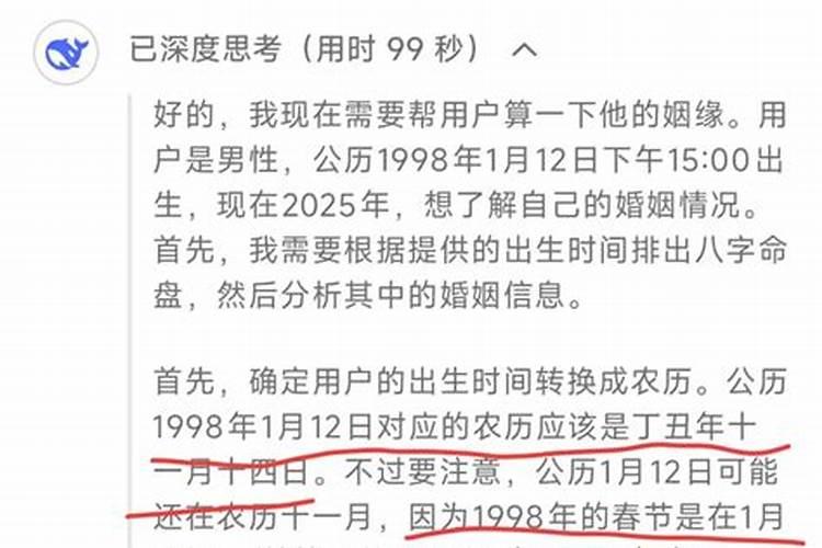 算姻缘最我什么时间脱单？