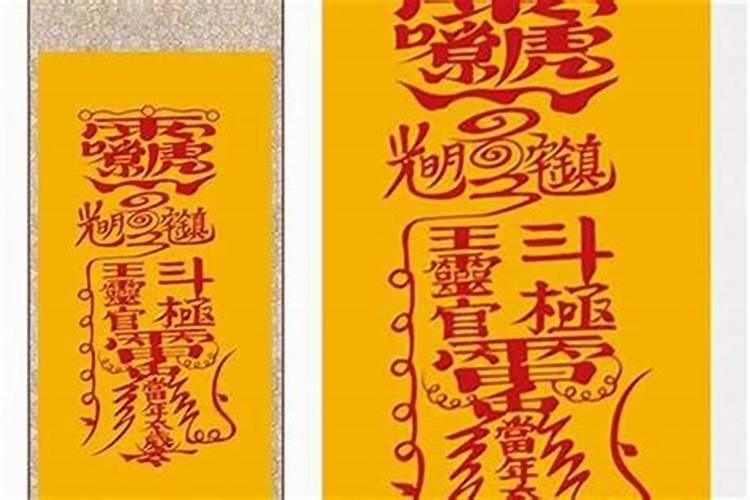 大师给弄的破太岁的符怎么贴？