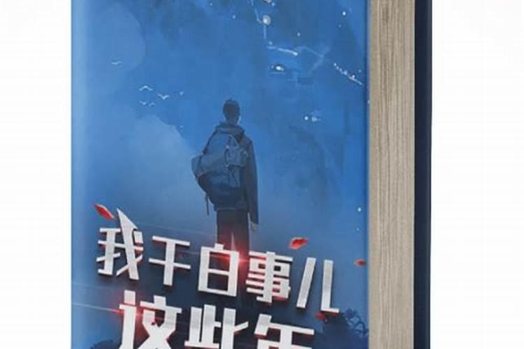 梦到好多白事儿场景？