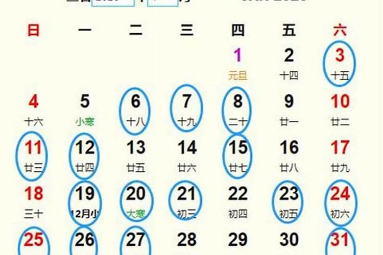 2026腊月祭祀吉日