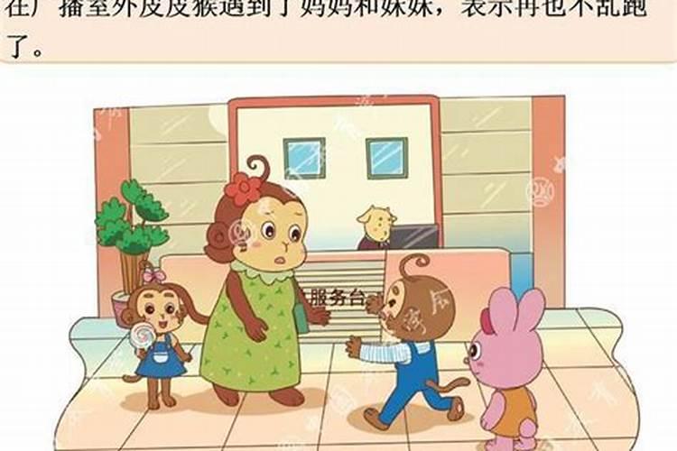 梦到自己在校园里迷路了