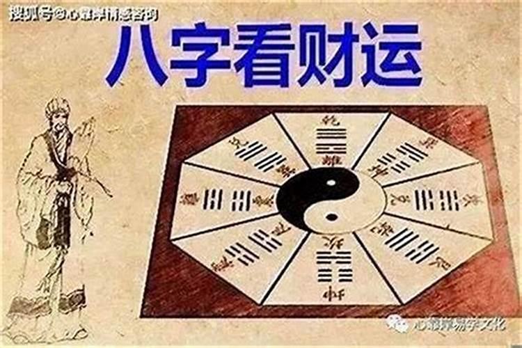 八字怎么看两个人合財？
