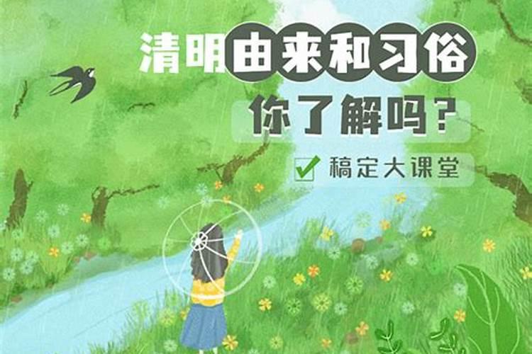 清明节进贡啥？