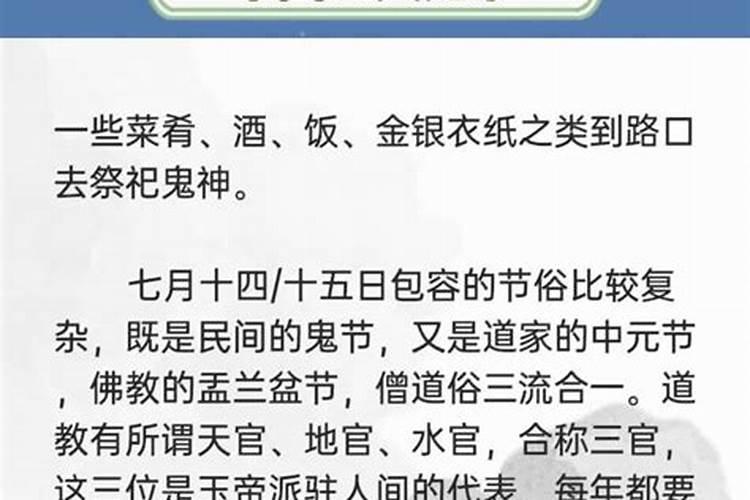 中国四大鬼节是指哪三个？