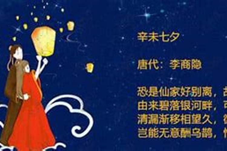 关于七夕节有哪些首？