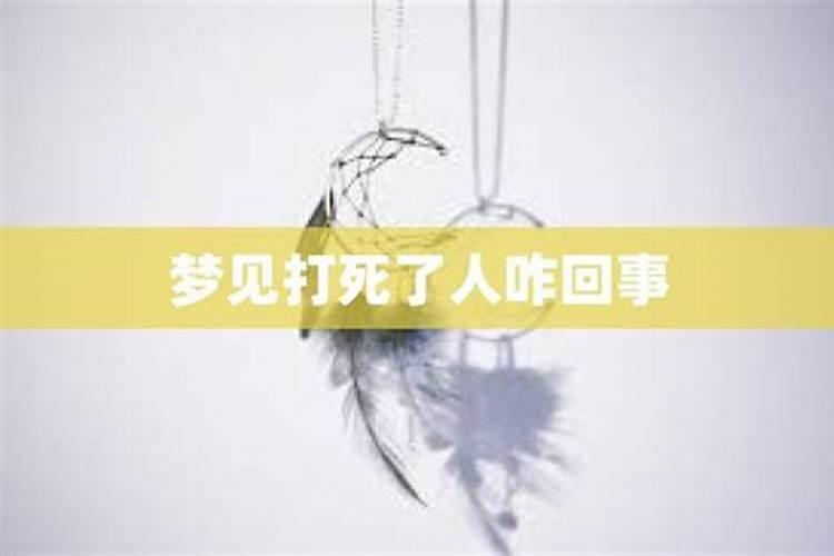 梦见活人死啦咋回事