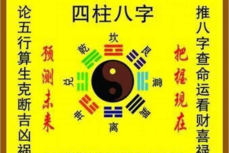 八字算命运势详批