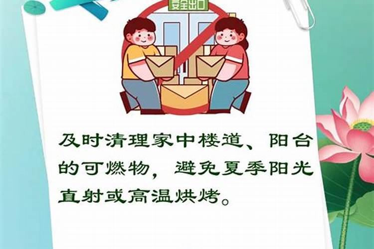 夏至来到注意事项