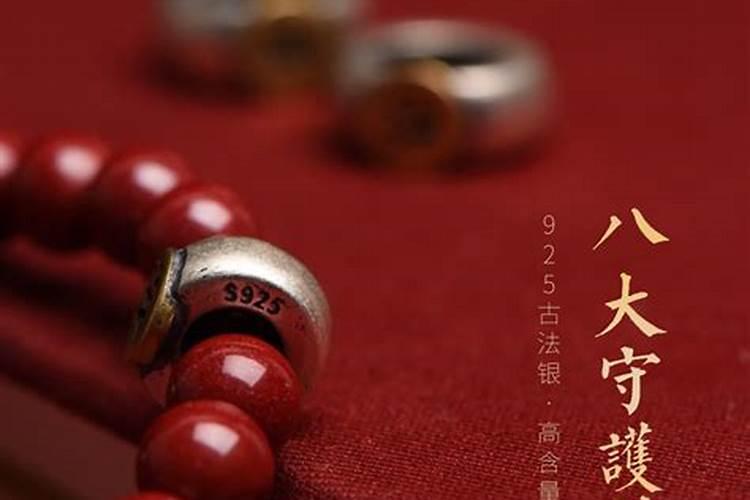 本命年为什么要带朱砂手串？