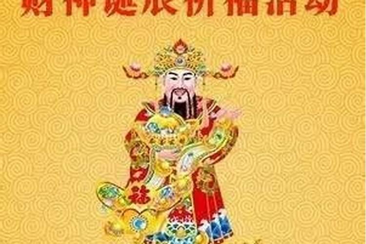 三月十五龙王生日是哪天？