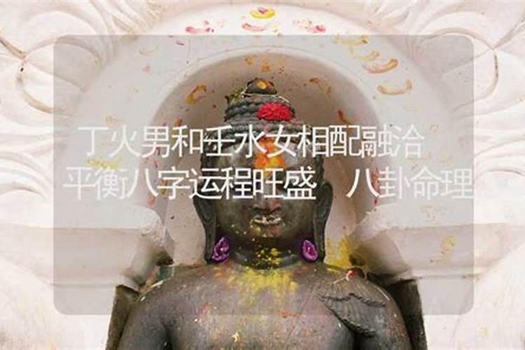 男火女水八字不合