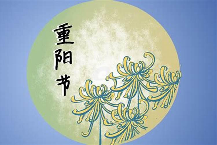 99重阳节含义是什么？