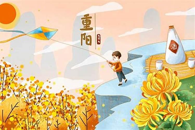 几月几日是重阳节啊？