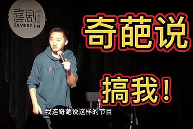 世界与我八字不合