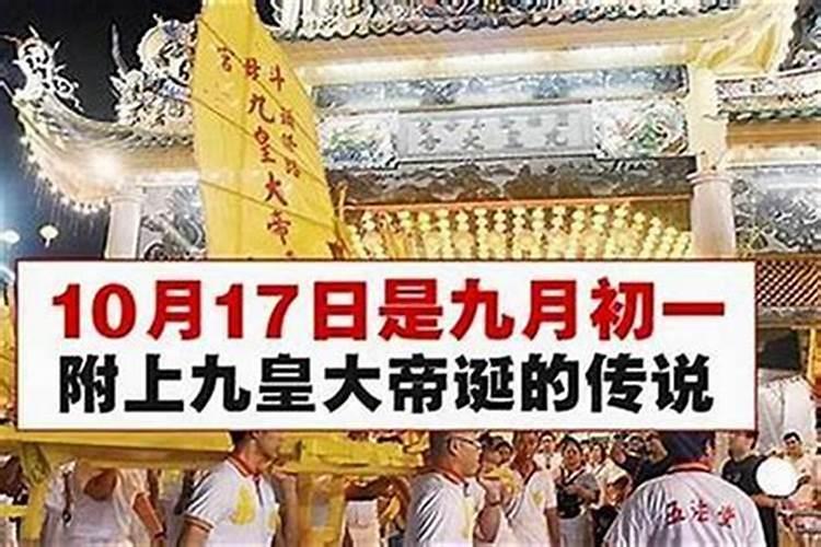 一九八三年九月初九出生