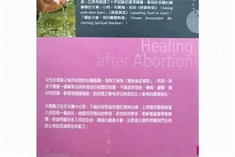 堕胎亡灵怎么超度？