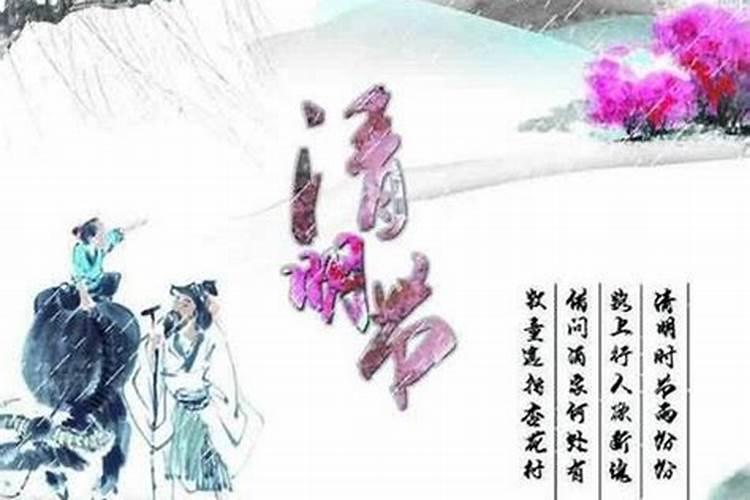 清明节生日有什么忌讳吗？