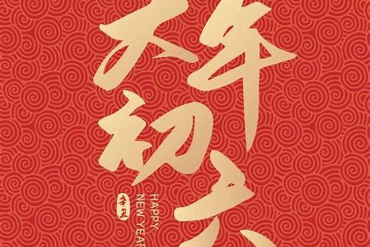 正月初一至初六每天禁忌