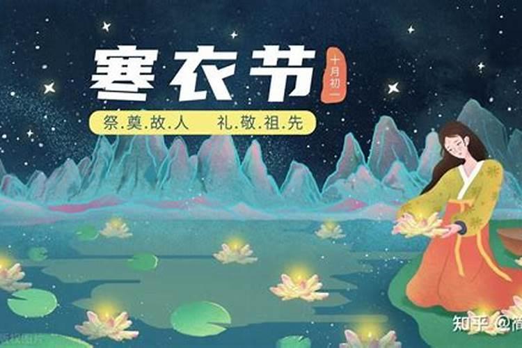 寒衣节破忌了怎么办？