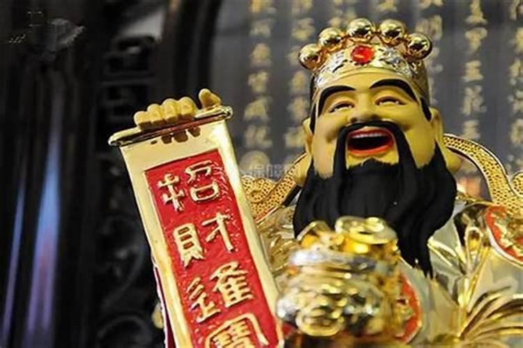 财神节最忌讳什么？