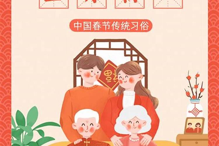 正月初一习俗及由来