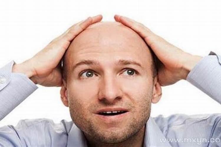 梦到自己头发掉光了是什么意思？