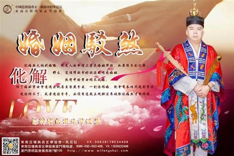 大师说我犯驳婚煞怎么办？