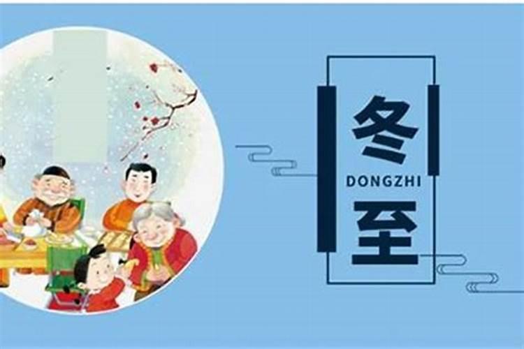 沙地人为什么冬至不祭祖？