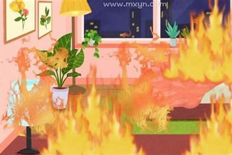 梦见邻居家失火自己家没事